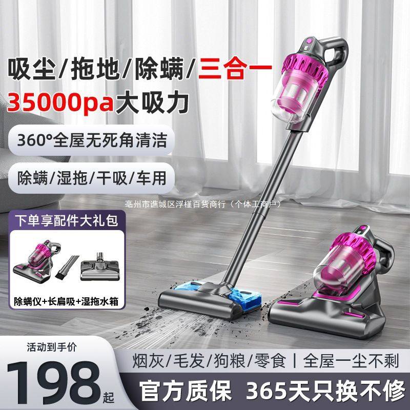无线吸尘器吸拖一体机家用手持大吸力除尘除螨虫工厂直供