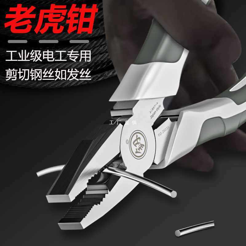 ?福冈老虎钳工业级多功能家用尖嘴钳斜口钳电工拉线钳子钢丝钳大