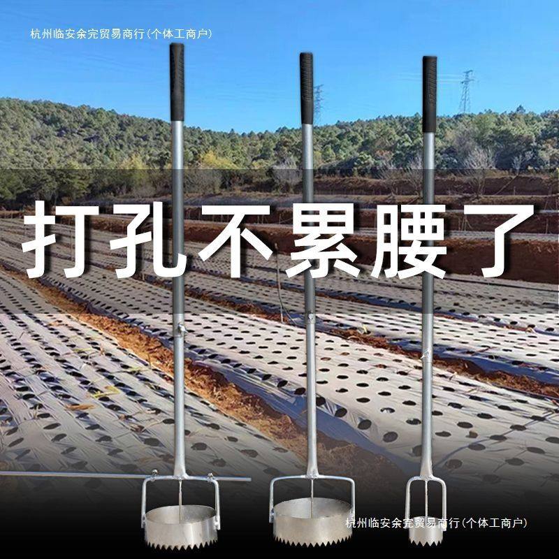 地膜打孔器破膜开孔戳孔戳眼大棚塑料布扎眼打眼打穴破洞种植工具,农机/农具/农膜,其它农用工具,淘宝优惠券,粉丝福利购,淘宝优惠卷