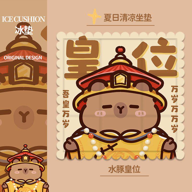 水豚冰凉坐垫夏天冰垫子学生坐垫夏季办公室教室椅垫夏日清凉屁垫