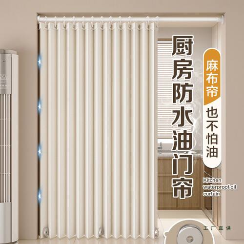 厨房隔油烟异味折叠门帘防水防油布艺遮挡帘冷暖气防风隔断帘挂帘