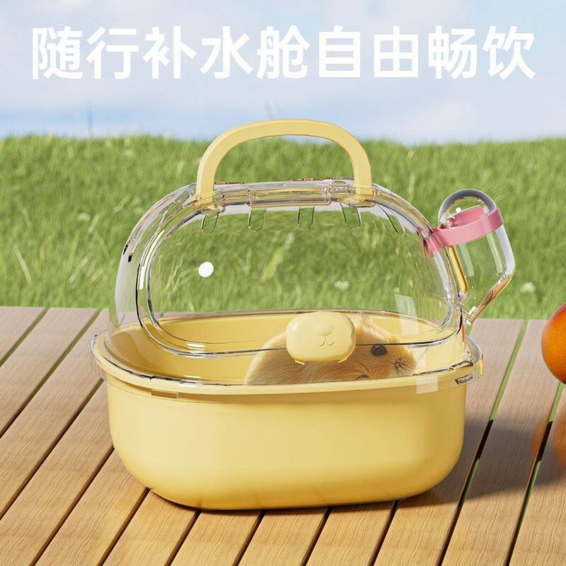 仓鼠外带笼子便宜便携花枝鼠蜜袋外出专用空间金丝透明用品带水壶