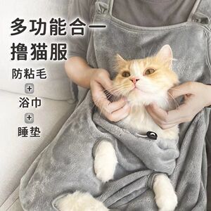 抱猫服多功能撸猫服超柔抱猫服不沾毛围兜抱宠物围裙猫咪围兜