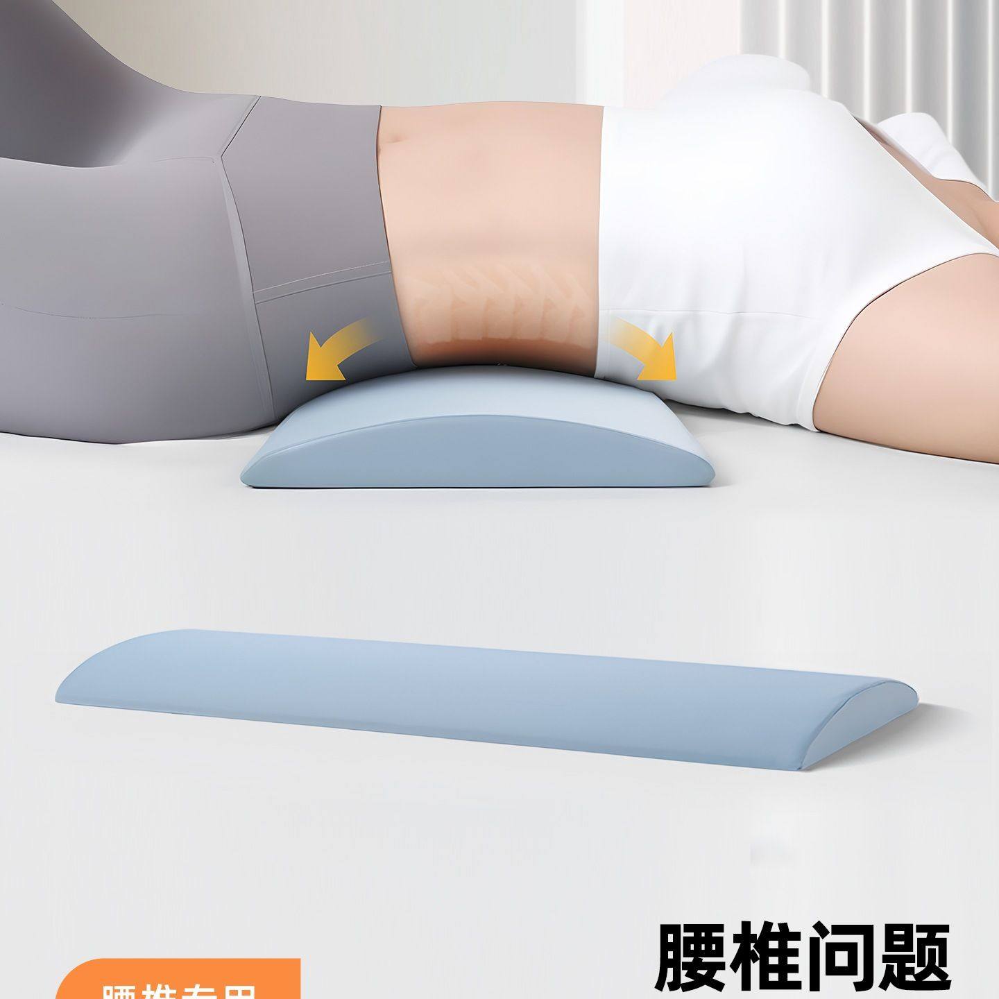 床上睡眠腰枕护腰垫孕妇垫腰椎平躺睡觉专用神器腰部支撑靠垫腰托