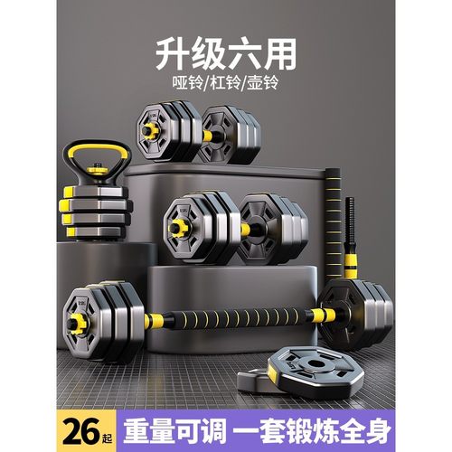 哑铃男士健身家用运动锻炼器材套装亚杠铃组合壶铃可调节重量宿舍