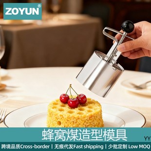 蜂窝煤米饭模具家用DIY辅食蛋糕烘焙网红菜品造型摆盘创意小工具