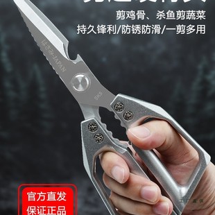 德国加厚不锈钢厨房剪刀家用多功能强力剪鸡鸭鹅骨头专用食物剪子