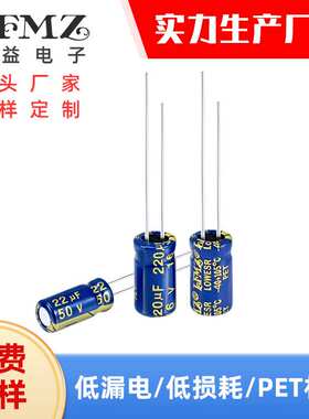 LFMZ50V22UF16V220UF5x116x11铝电解电容高电压家电专用电源