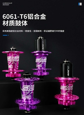 SWTXO山地车花鼓六爪120响桶轴快拆32孔8 9 10 11速四培林花鼓