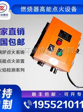 工业放散点火装置 高能点火器 CGDZ-20J3A 高压脉冲点火