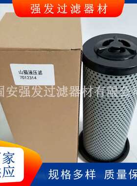 7012314液压油滤芯工程机械配件滤芯7012314液压回油滤芯