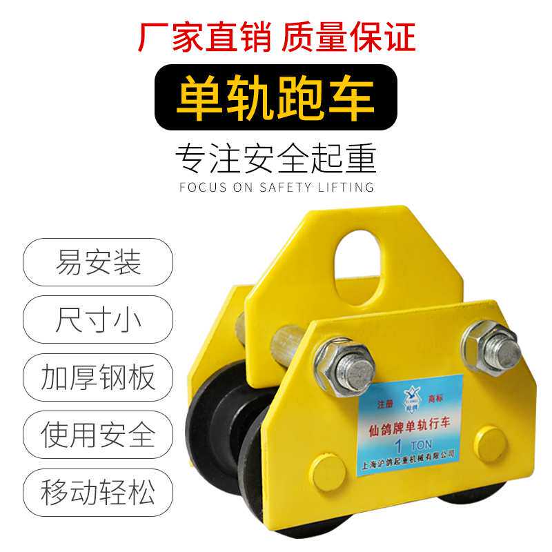 kt手推跑车工字钢滑车单轨行车起重滑轮手拉葫芦小猫头吊 导轮滑