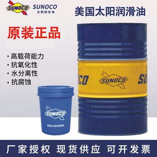 太阳真空泵油ISO VG68、VG100、Sun Vacuum Pump Oil 68号 100#