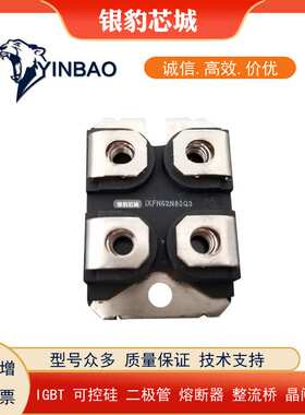 IXFN100N20 IXFN100N50P IXFN100N50Q3 IXFN100N65X2原装MOS管