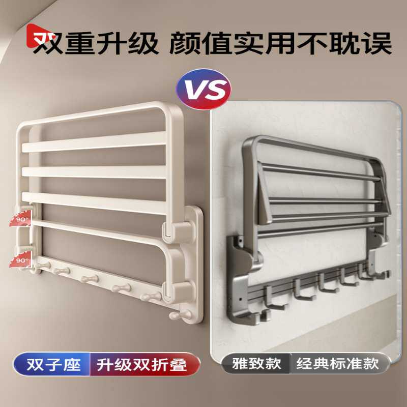 毛巾架免打孔奶油风浴室置物架厕所折叠浴巾架五金挂件一体收纳架