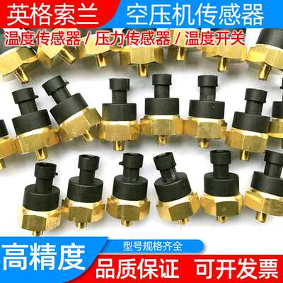 温度传感器英格索兰22137848 英格索兰温度传感器 SIRC温度探头