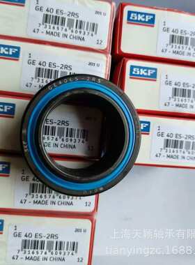 SKF轴承 SKF关节轴承 SKF GE40ES-2RS轴承 斯凯孚关节自润滑轴承