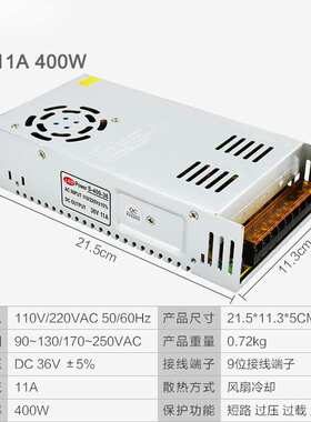 220V转30V 36V 48V直流开关电源监控400W交换机LED发光字变压器