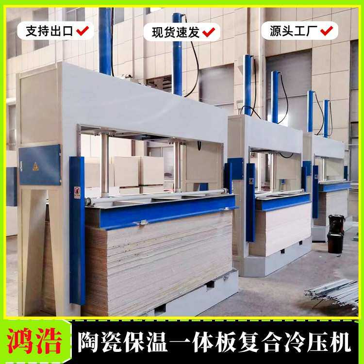 滚筒式动力自动输送机家具装饰板压力机生产线陶瓷保温板冷压机