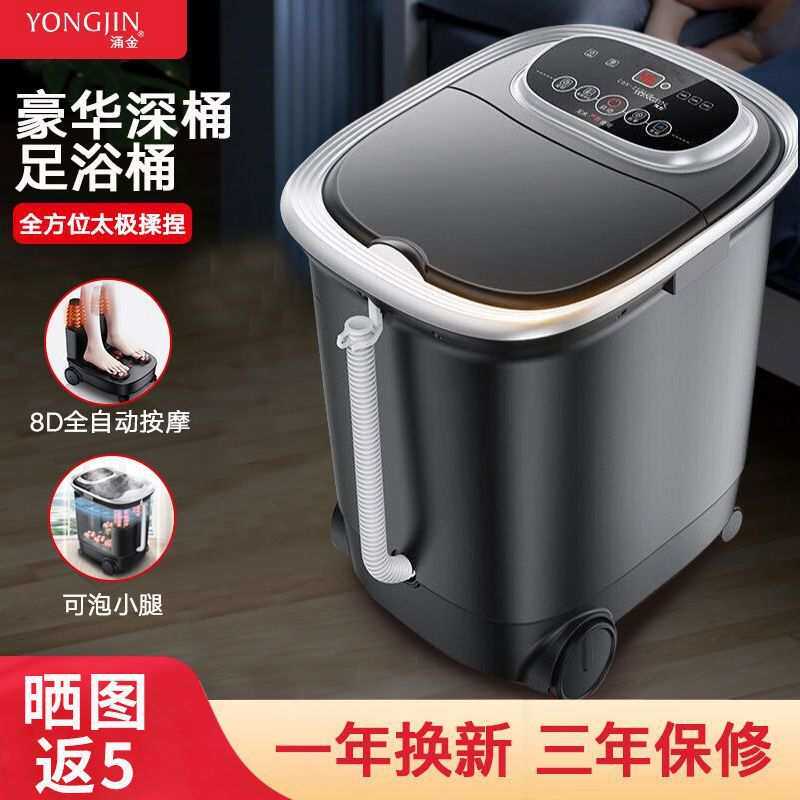 涌金泡脚桶足浴盆器全自动洗脚盆电动按摩加热恒温高深桶泡小腿