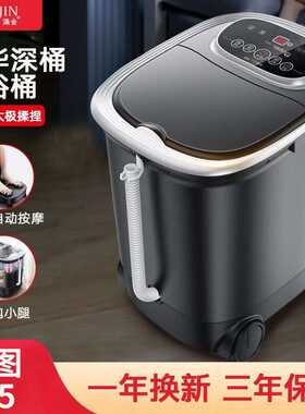 涌金泡脚桶足浴盆器全自动洗脚盆电动按摩加热恒温高深桶泡小腿