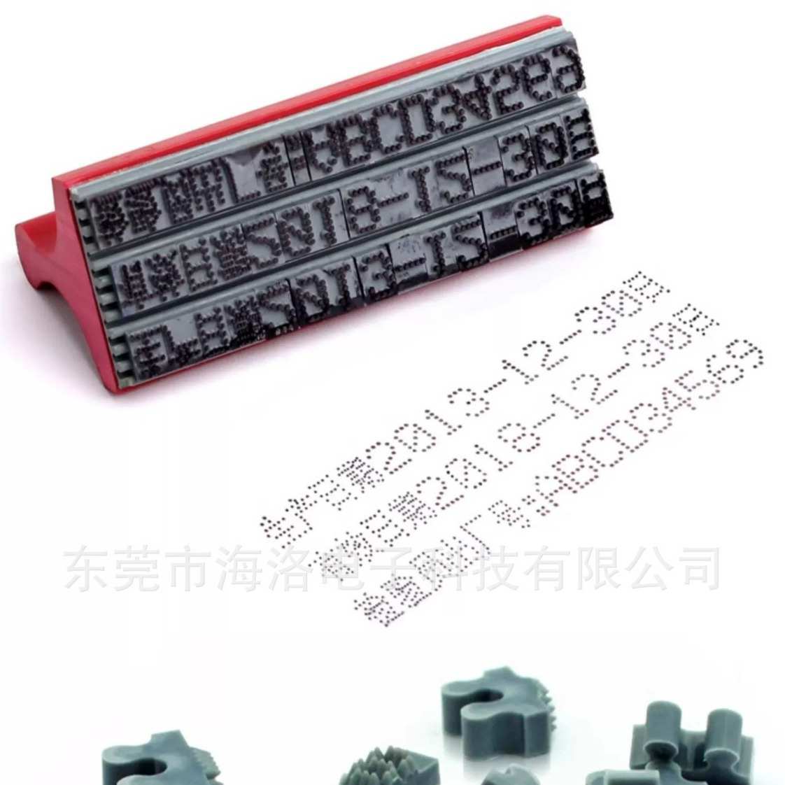 自动烧录机打点字符 自由组合印章 英文 字母 数字 号码 印章