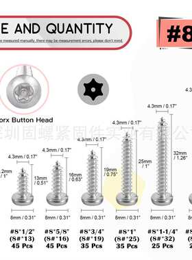 211pcs 304不锈钢梅花槽自攻螺丝钉盘头梅花自攻丝配梅花批头套装