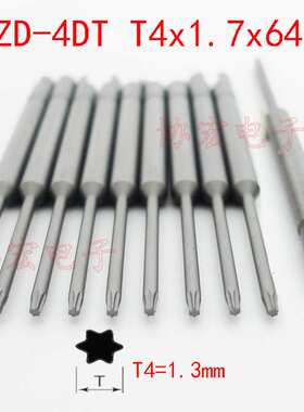V-05T NK4DT T4x1.7x44 T3 T5 T6x44半圆尾缺梅花批头Torx bits