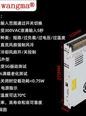 直流大功率工业电源250WAC转DC多路输出24V自助售货机开关