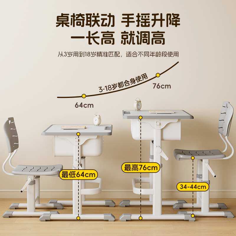 儿童学习桌可升降小学生写字作业书桌小孩桌子家用简约课桌椅套装,3C数码配件,USB灯,淘宝优惠券,粉丝福利购,淘宝优惠卷