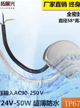 马蹄灯具电源12Ｖ50Ｗ60W户外埋地灯电源24Ｖ50Ｗ60W半圆防水电源