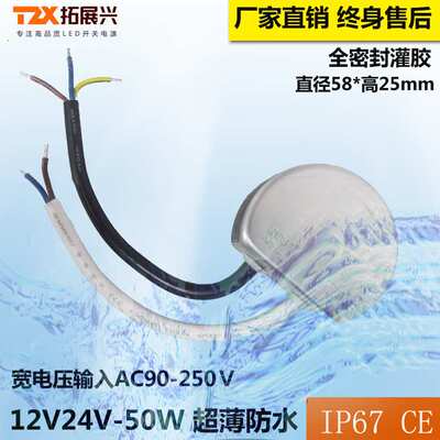 马蹄灯具电源12Ｖ50Ｗ60W户外埋地灯电源24Ｖ50Ｗ60W半圆防水电源