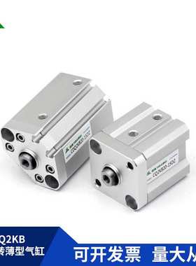 CQ2KB20樱美代替SMC用CDQ2KB20-10-30-40-50活塞杆不旋转薄型气缸