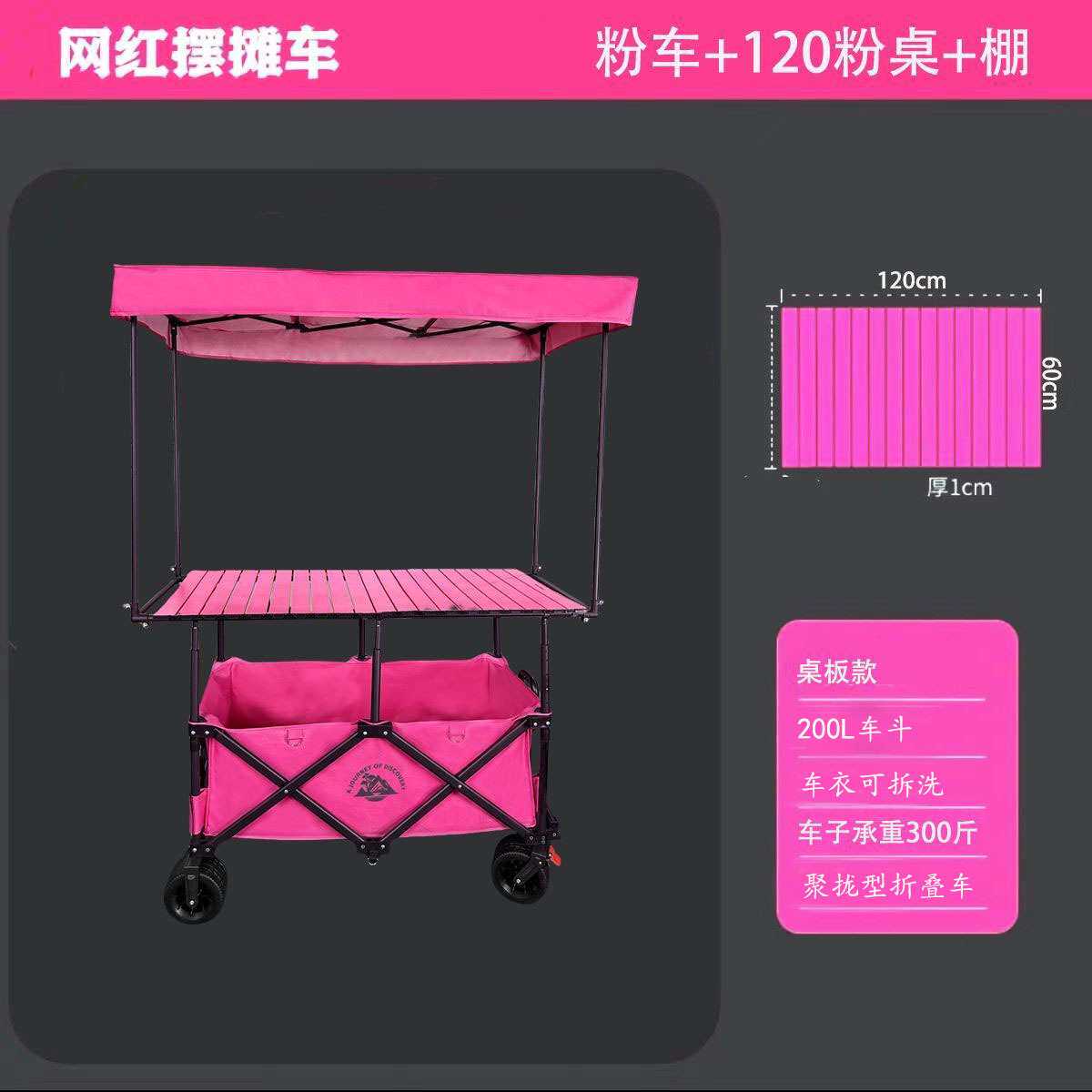 摆摊夜市小推车便携式户外野营车折叠手推车营地拉车小拖车露营车