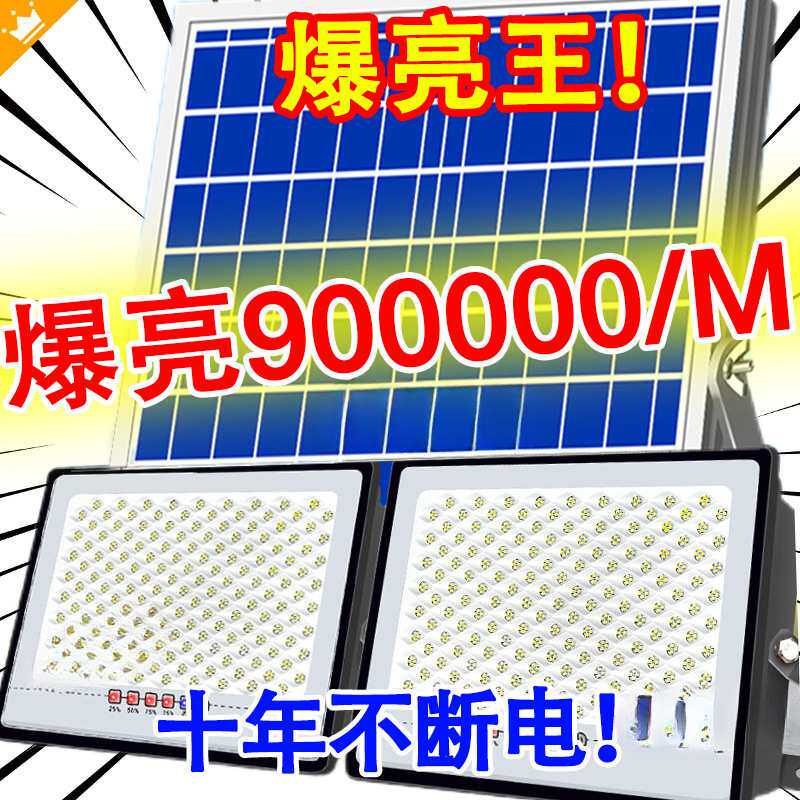 新型太阳能灯户外庭院灯家用一拖二超亮大功率室内外照明led路灯