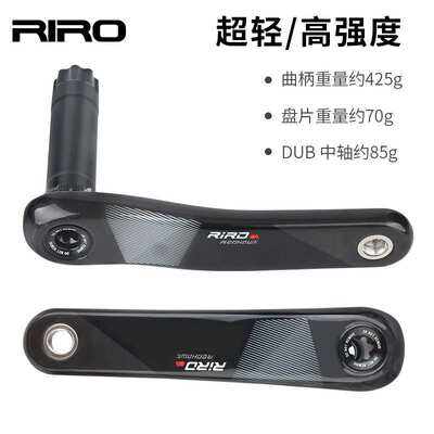 RIRO山地车碳纤维牙盘32/34/36/38T直装式牙盘曲柄改装配件