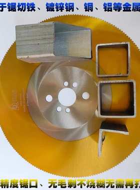 阿波罗DM05 W5 275 300 325 350 400高速钢圆锯片切铁铜铝镀锌管