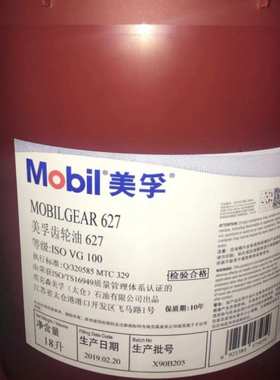 美孚Mobil gear 626 627 629 630 632 634 636号工业齿轮油液压油