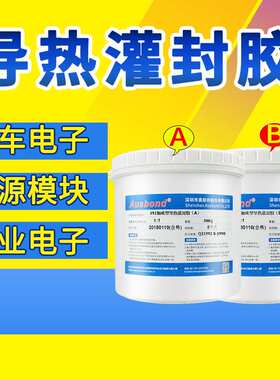 奥斯邦192双组份加成型灰色阻燃防水绝缘快干弹性可修导热灌封胶