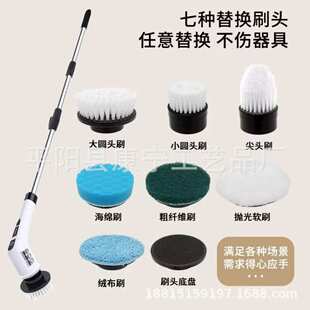 新品7合一电动清洁刷多功能无线浴缸刷厨房家用手持长柄清洁刷子