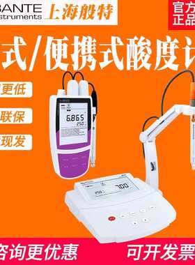 上海般特Bante210-CN便携式320离子浓度计电导率仪ph计般特220