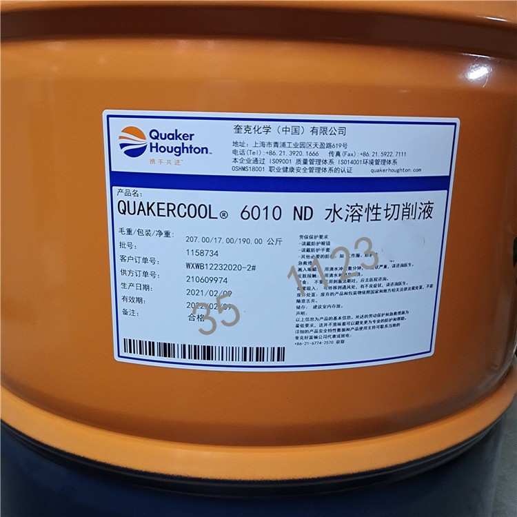 好富/顿奎克FERROCOAT N 6000RF防锈剂MACRON 9401M-5切削油160KG