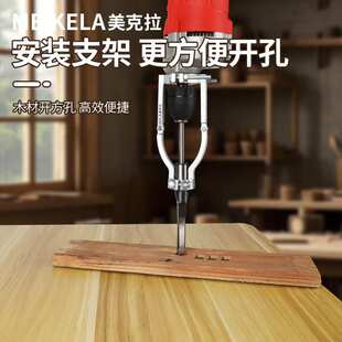 方榫钻打孔钻头钻芯木工多功能打方形开孔器木工方孔钻头固定支架