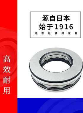 NSK轴承 54204   NSK轴承 54204U轴承