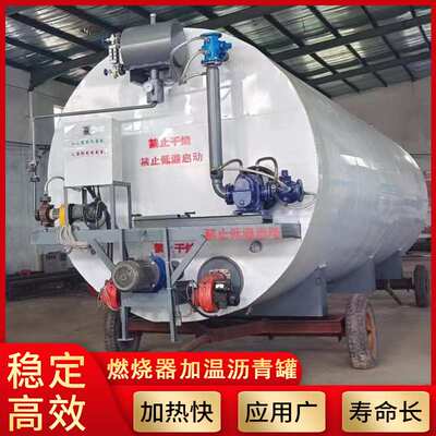 沥青加温罐导热油式沥青罐直热式沥青罐加温存储罐直热沥青加温罐