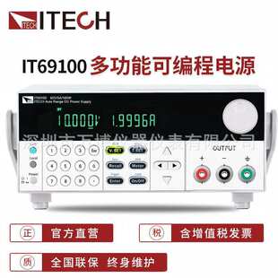 ITECH艾德克斯宽范围可编程线性直流稳压电源IT69100/69200/69360