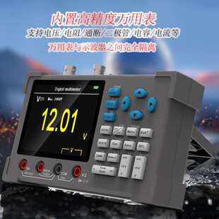 高性能全自动双通道数字示波器加万用表120M带宽500M采样DSO3D12