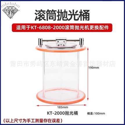 KT-6808KT-2000抛光桶滚筒抛光桶首饰器材打金工具