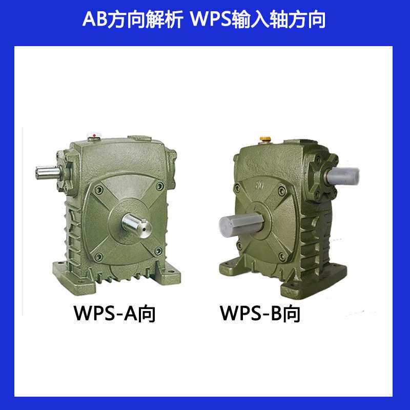 厂家 WPS蜗轮蜗杆减速机手动电动油桶搬运车倒料车蜗轮减速机