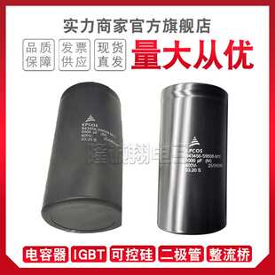 【电容器】B43456-A9129 K5478 K9109 K9338 K9478 K9688-M